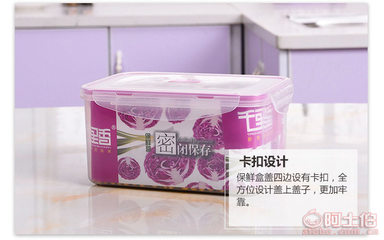 【千里香家用密封保鮮盒塑料長(zhǎng)方形果蔬食品收納盒三件套簡(jiǎn)約時(shí)尚廠家直銷QLX-1101】臺(tái)州市黃巖千里香塑料廠 - 產(chǎn)品庫